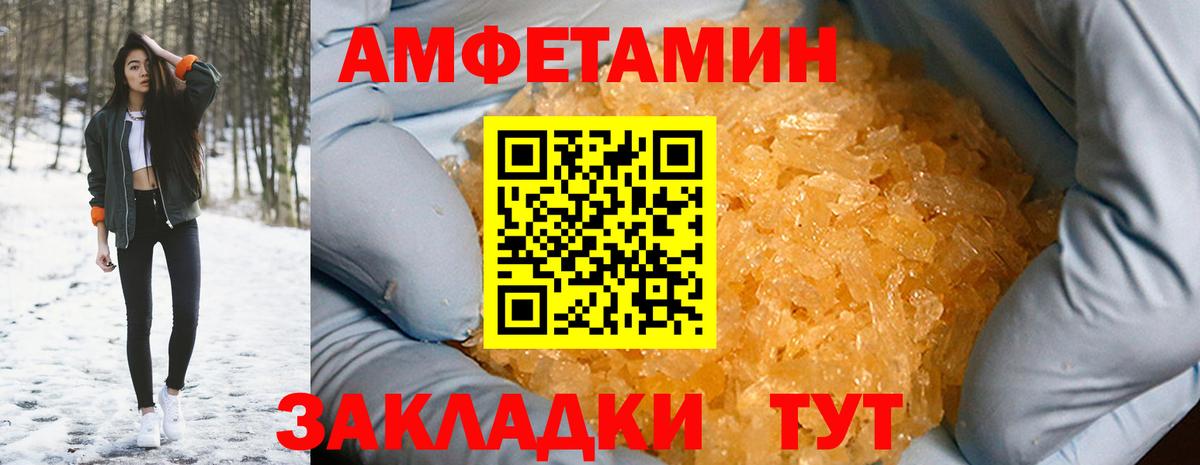 АМФЕТАМИН 97%  Амфетамин  Шуя  Вход с VPN  Амфетамин 