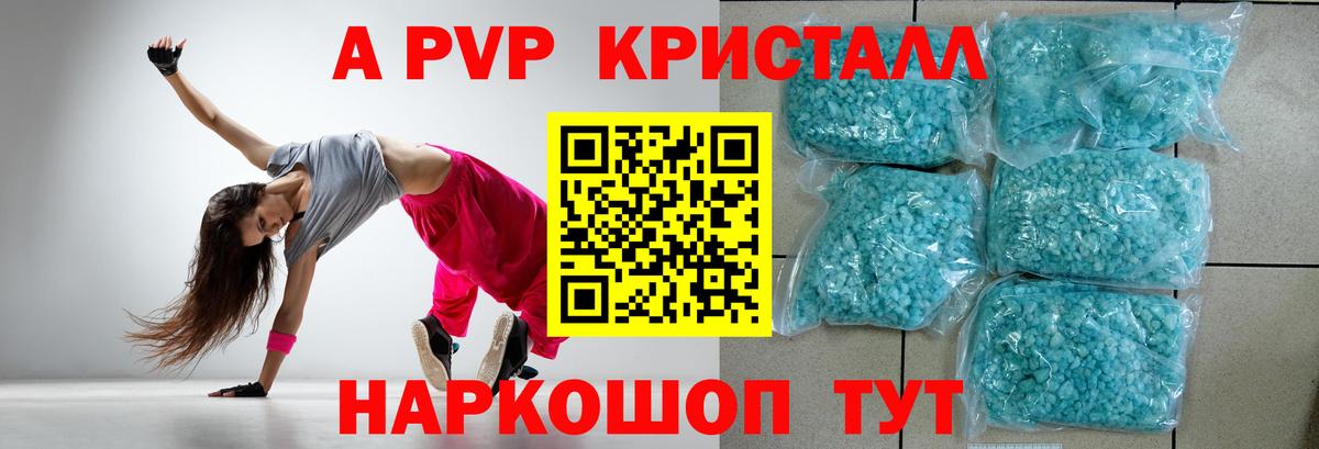 APVP Crystall  Alpha PVP Crystall  Шуя  Alpha PVP СК  Вход с VPN 