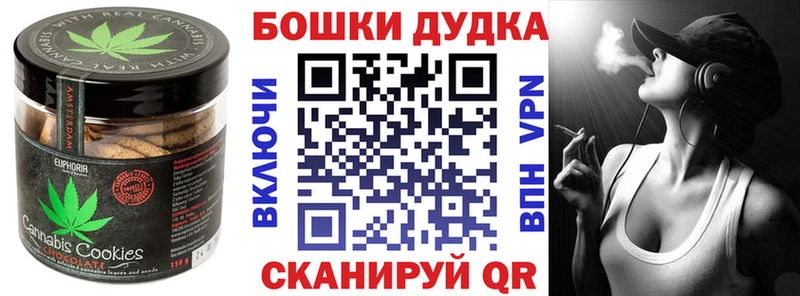 Canna-Cookies марихуана  Шуя 