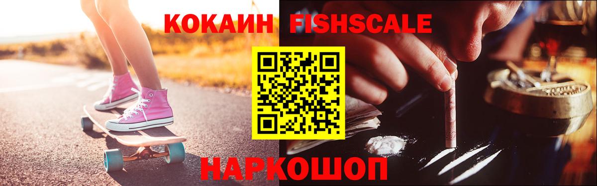 COCAIN 98%  Кокаин Эквадор  Вход с VPN  Шуя 