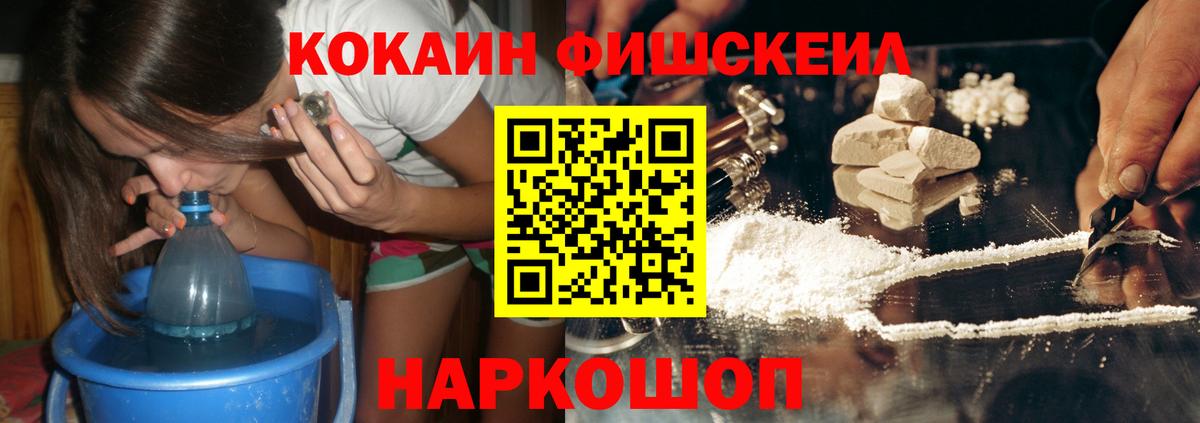 COCAIN Эквадор Шуя
