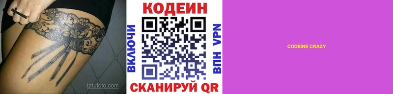 мориарти телеграм  Шуя  Кодеиновый сироп Lean Purple Drank 