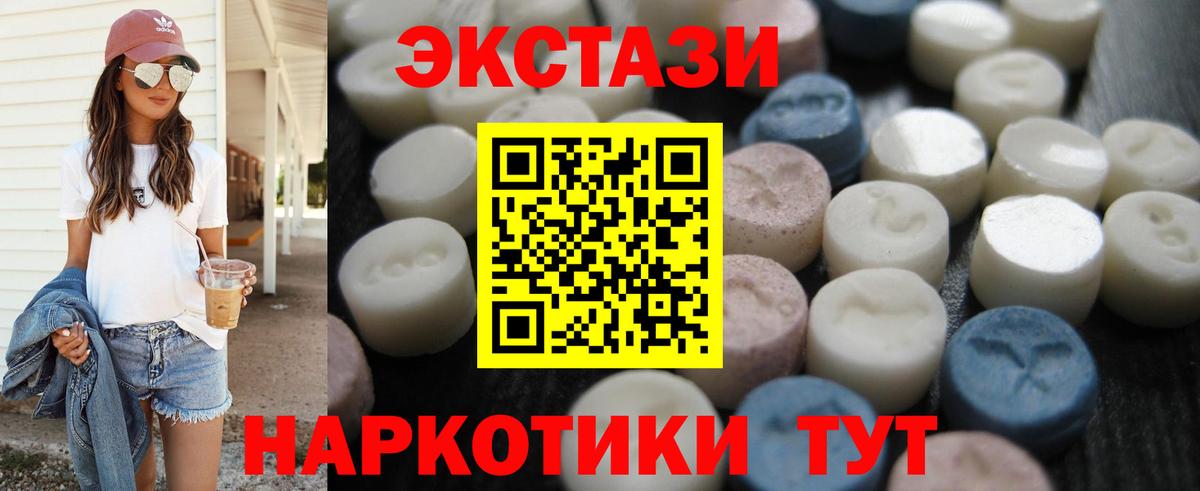 Ecstasy XTC Шуя