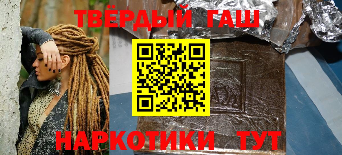 ГАШ Cannabis  Вход с VPN  Шуя  ГАШ hashish 