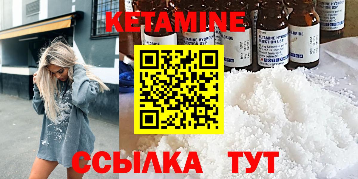 КЕТАМИН VHQ Шуя