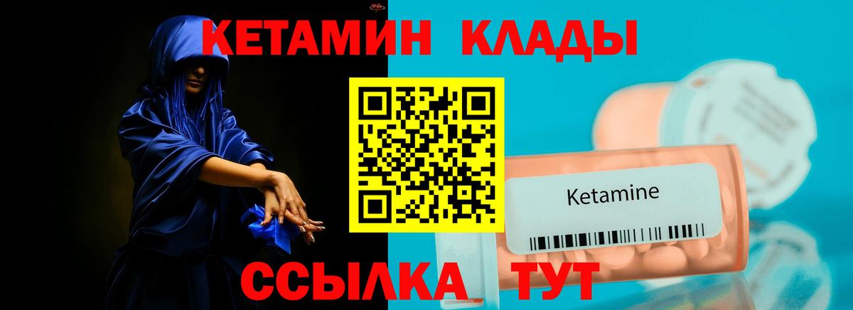даркнет клад  КЕТАМИН ketamine  Вход с VPN  КЕТАМИН ketamine  Шуя 