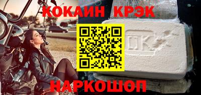 кокаин Моздок