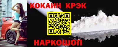кокаин Моздок