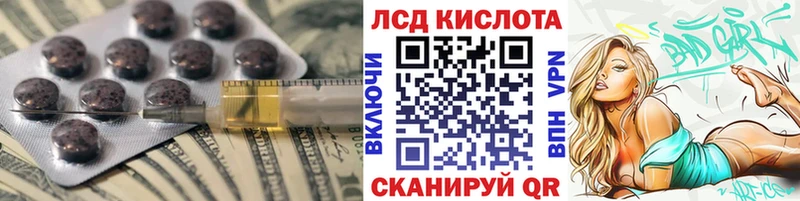 Лсд 25 экстази кислота Шуя