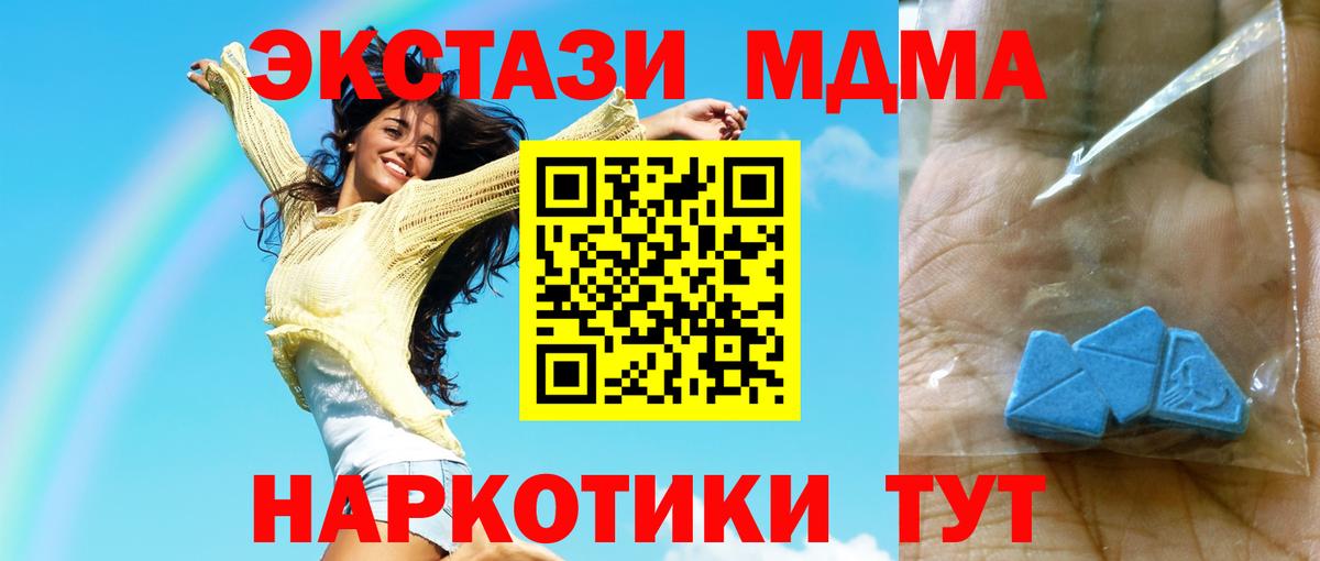 МДМА Molly  Вход с VPN  Шуя  МДМА  MDMA кристаллы 