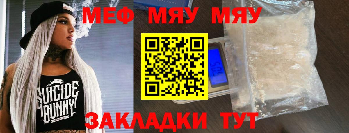 купить  сайты  Вход с VPN  МЕФ VHQ  Шуя  МЯУ-МЯУ мяу мяу  МЯУ-МЯУ  МЕФ 