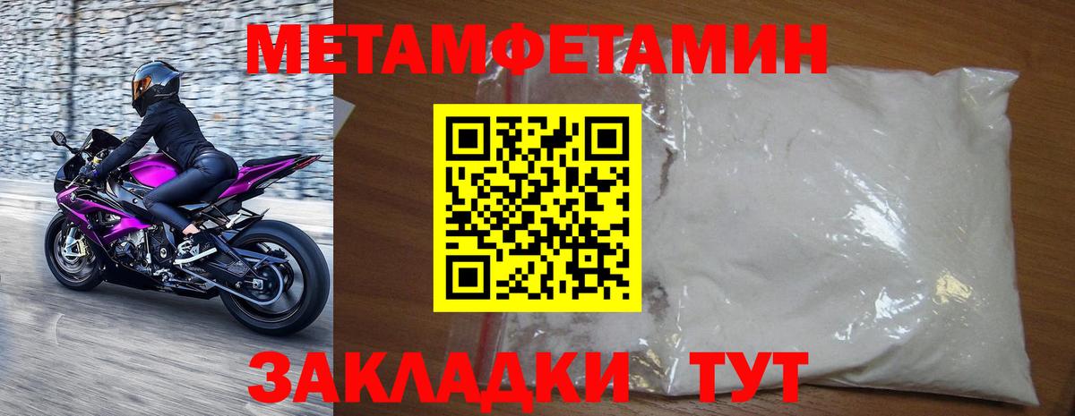 Первитин Methamphetamine  Первитин Methamphetamine  Шуя  Вход с VPN 