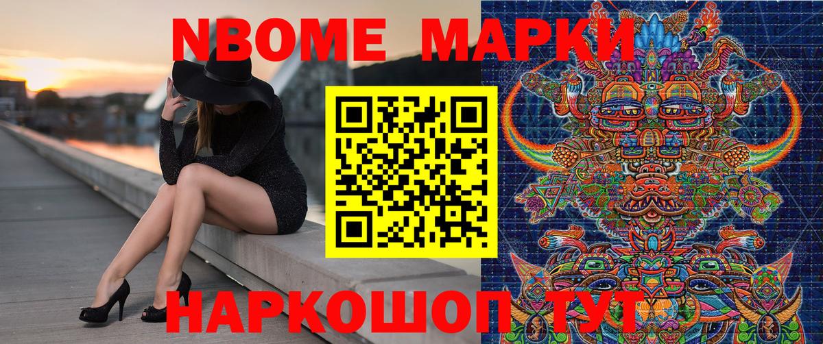 Наркотические марки 1,8мг  Марки N-bome  Шуя  Наркотические марки 1,8мг  Вход с VPN 