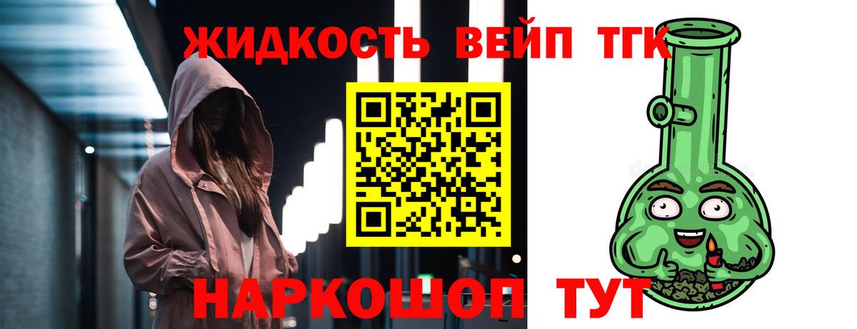 ТГК Wax Шуя