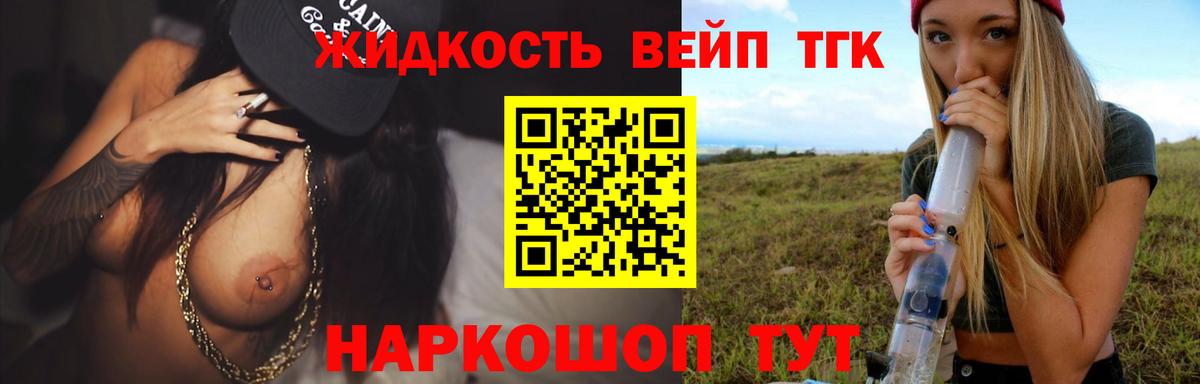 Дистиллят ТГК вейп  Дистиллят ТГК гашишное масло  Шуя  Вход с VPN 